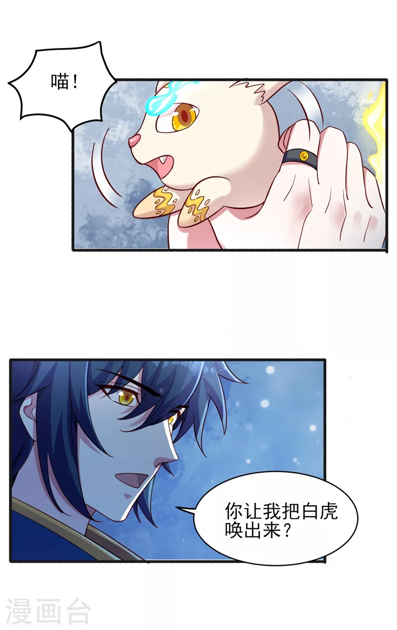 第430话 原来柳梦烟被关在那29