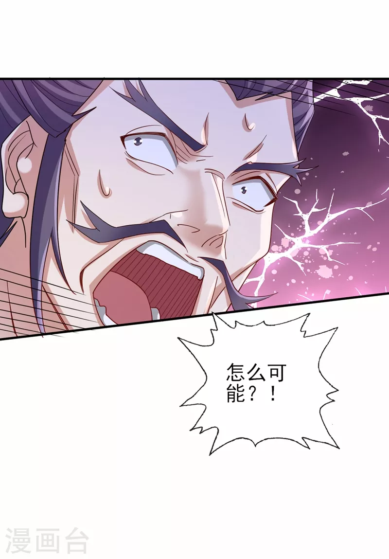 第521话弥天山开启35