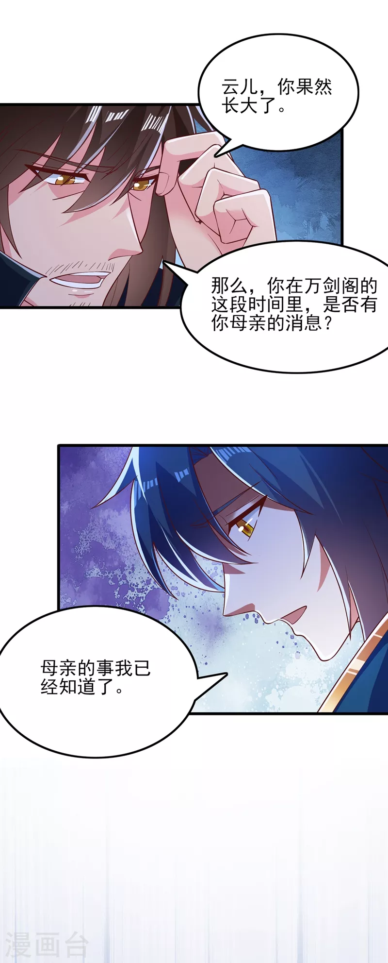 第421话 唤醒洛澜10