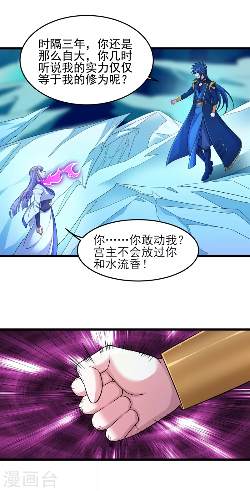 第528话 把流香交出来！32