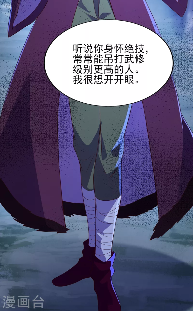 第395话 被困山谷，无人救援28