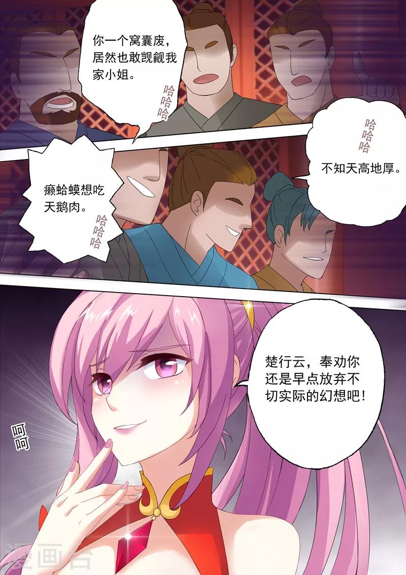 第1话 对不起，你自作多情了9