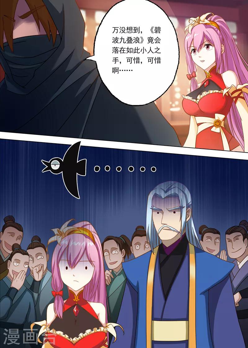 第9话 被打脸的水千月5
