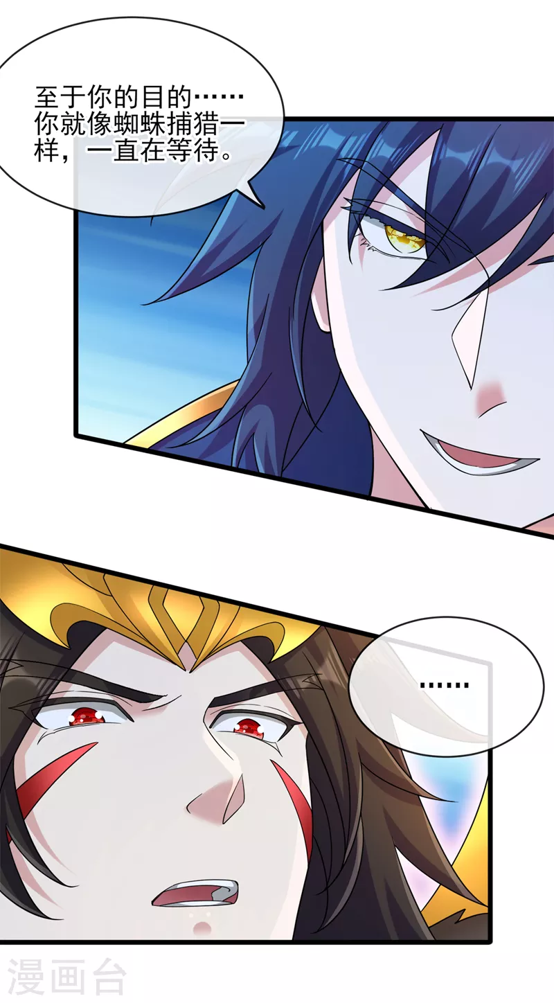 第524话这气息？八阶武皇？24