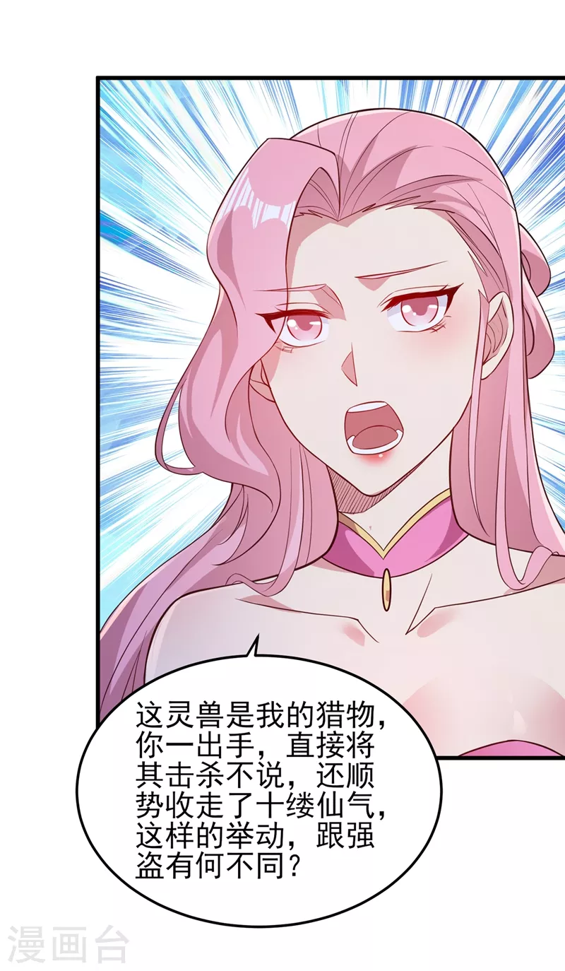 第446话 我们做笔交易16