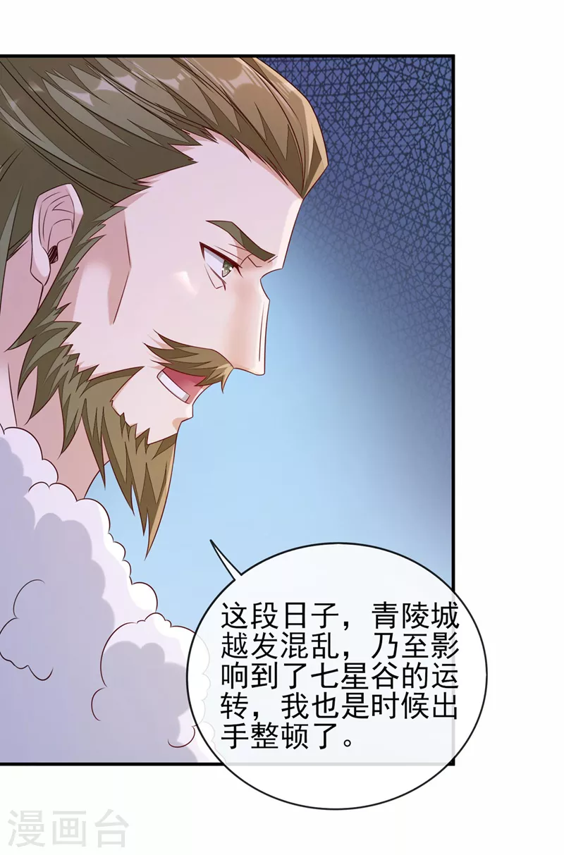 第517话 金色古泉？28