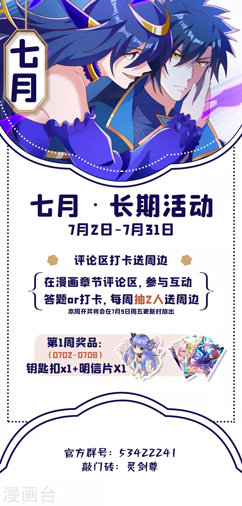 第418话 搜刮万剑阁38