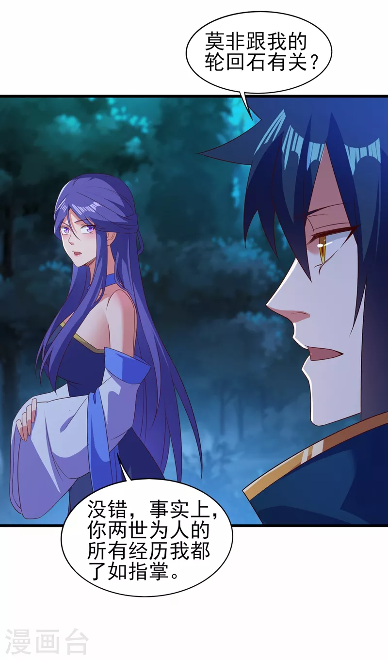 第470话 都是帝天弈的阴谋17