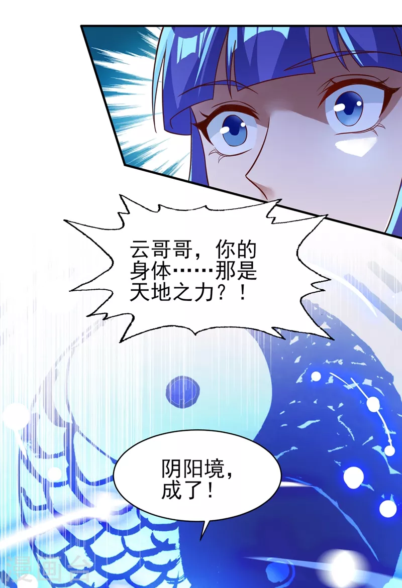第471话 突破阴阳境！25