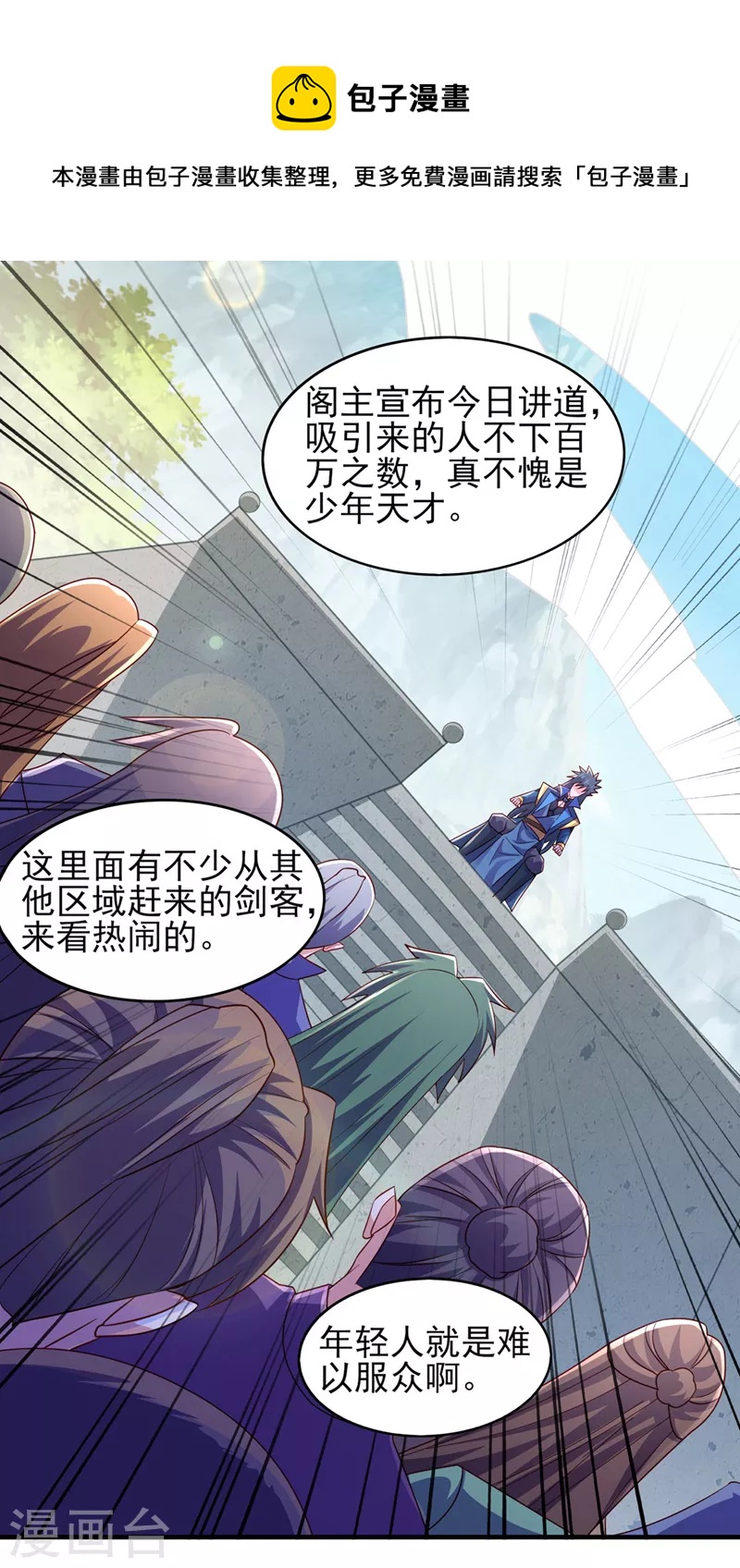 第502话 理应处死，以儆效尤16