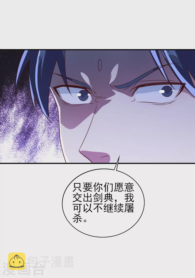 第483话 屠杀洛云弟子14