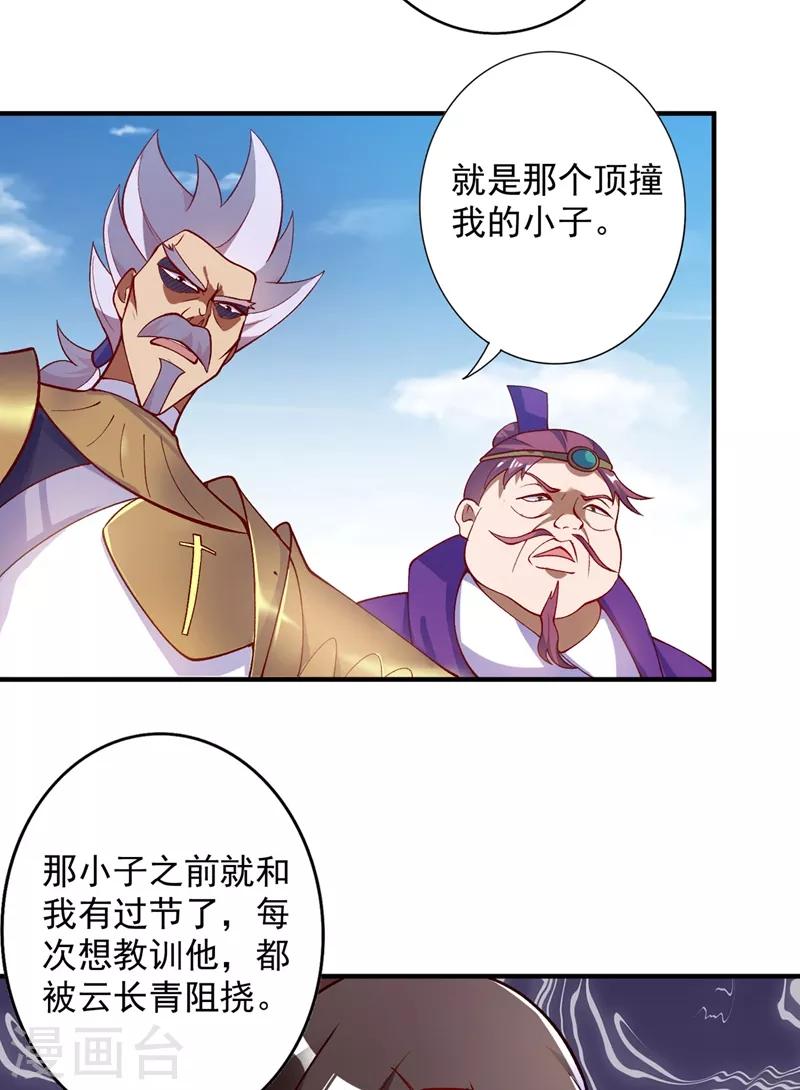 第332话 有人说我浪费时间？4