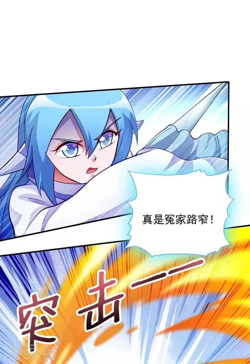 第330话 难道你也看中了这个人？！16