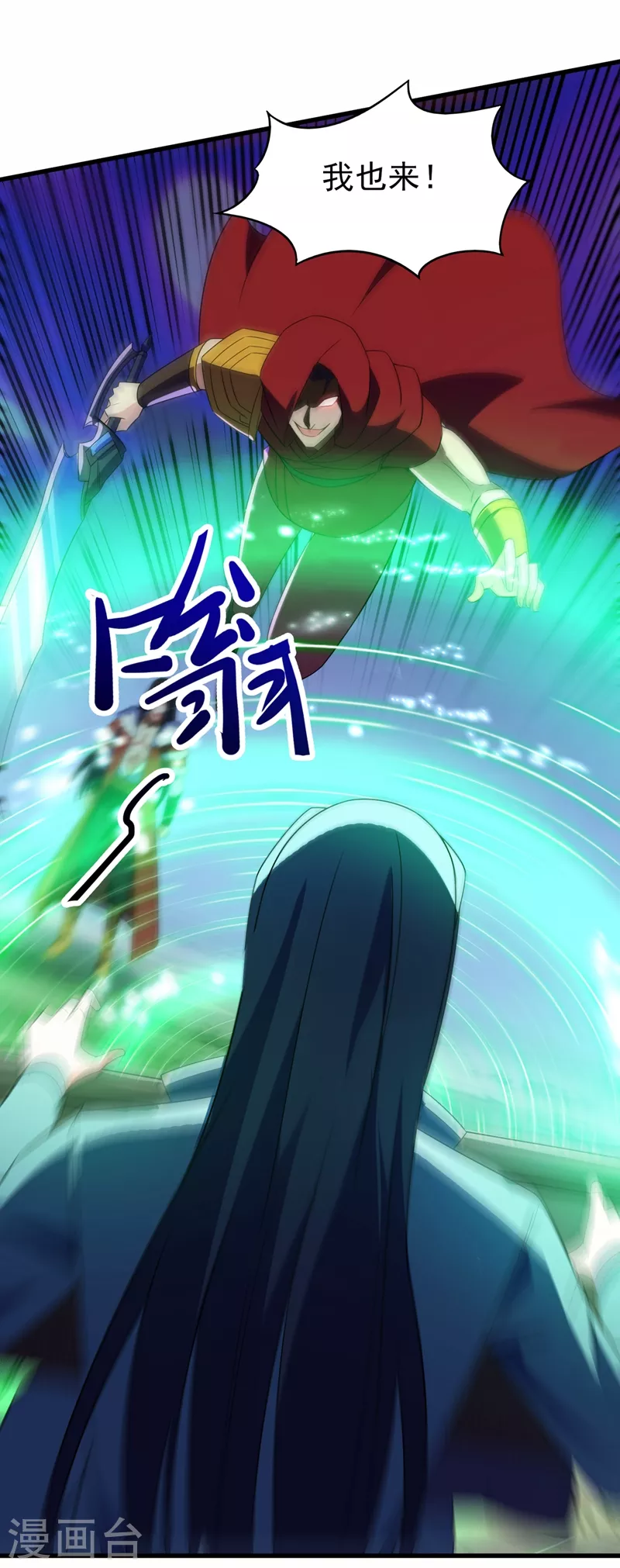 第458话 你们这是自寻死路11
