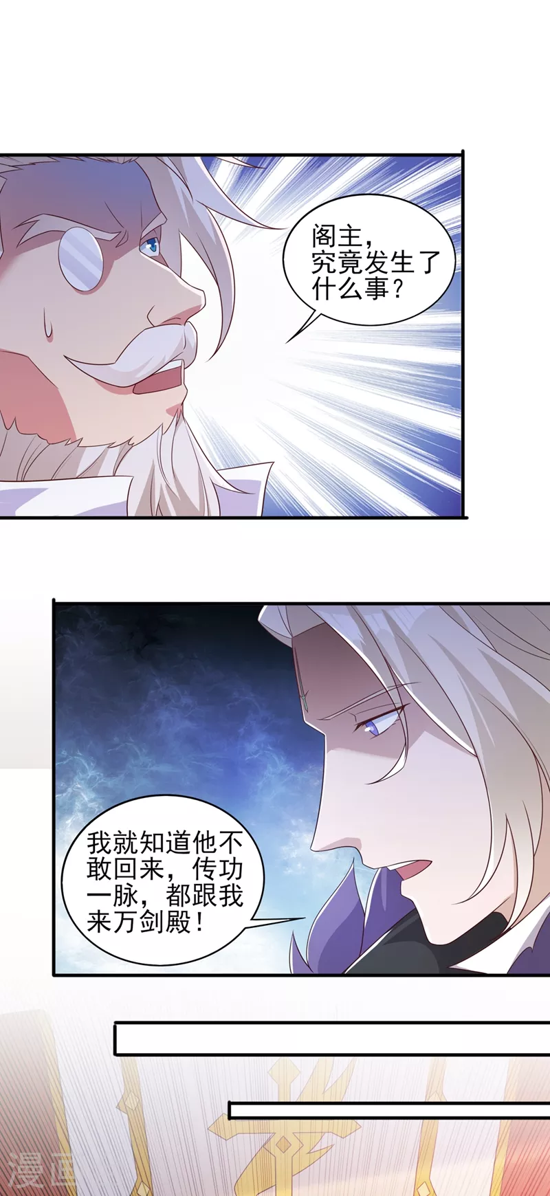 第480话 这一切都是洛云所为11
