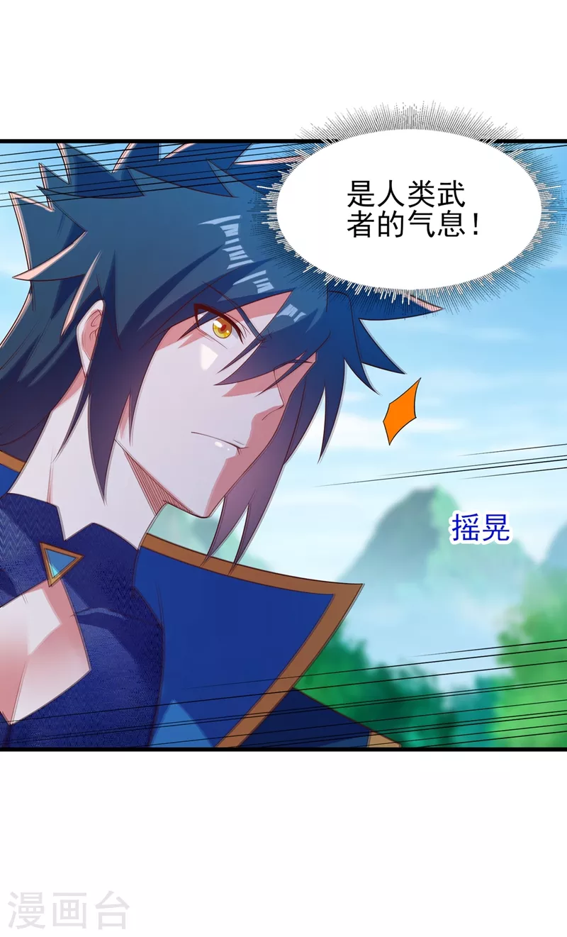 第445话 六宗大比正式开始32