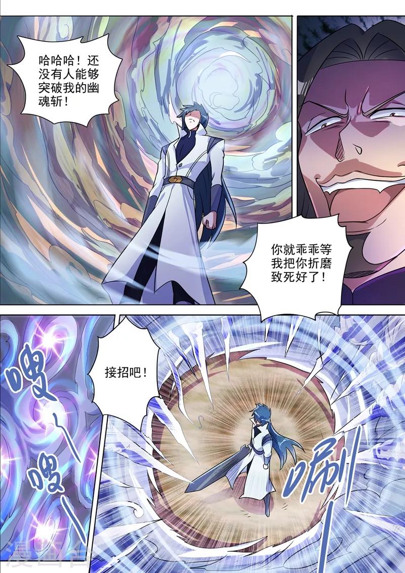 第313话 不配与我一战！5