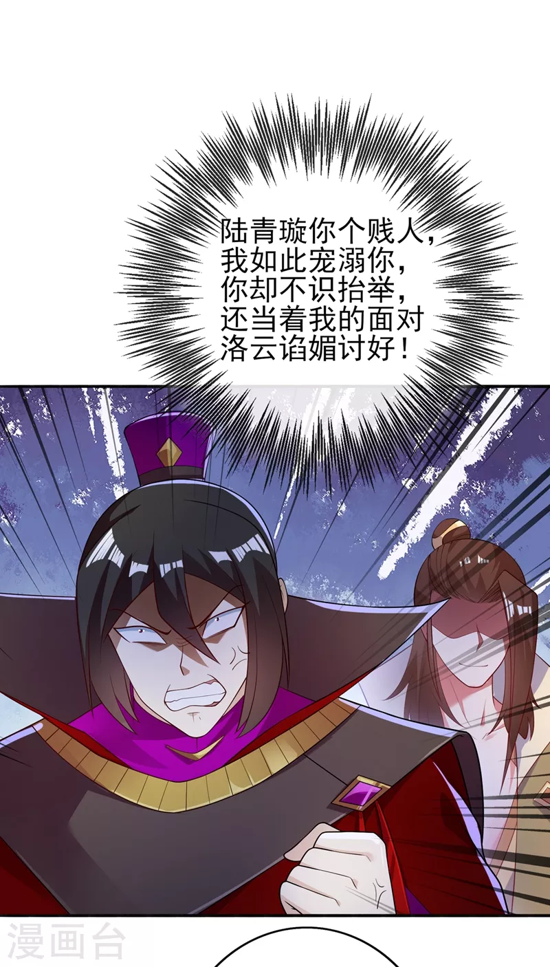第385话 试探陆青璇19