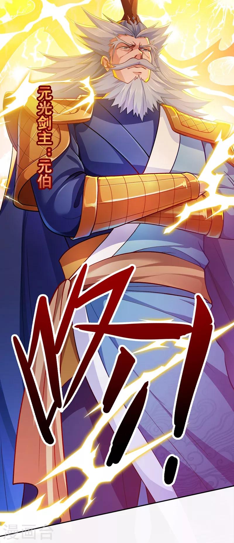 第333话 听说有人想做我师傅？13