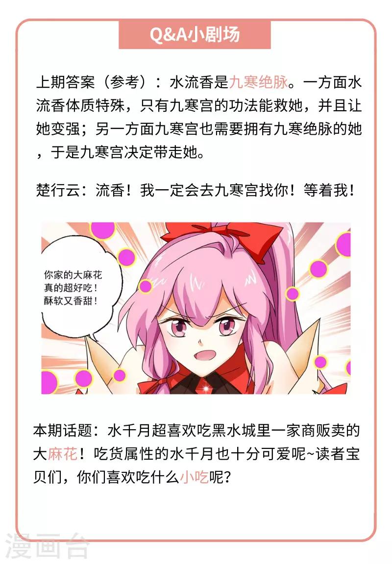 第144话 一个意外8