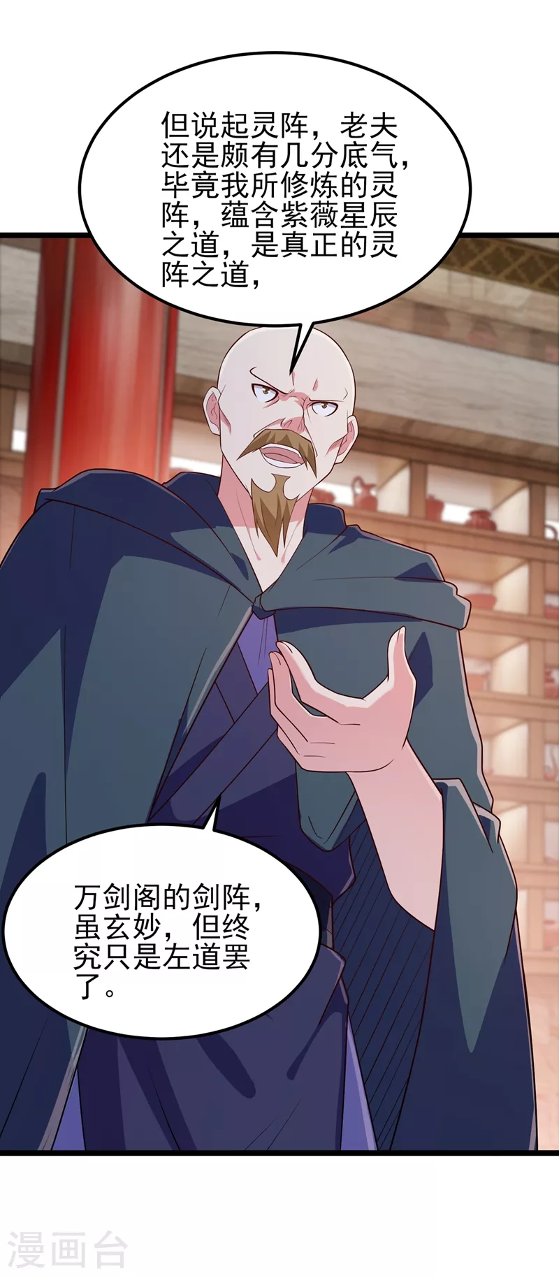 第431话 请君入瓮？21