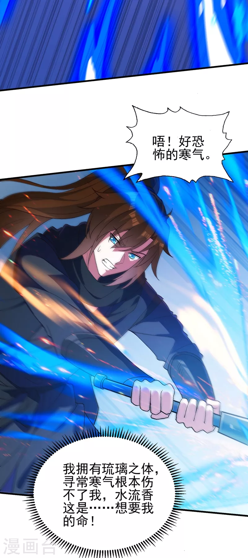 第429话 她被控制了心神？3