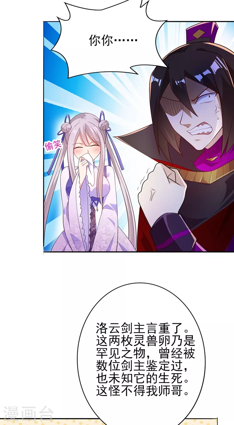 第385话 试探陆青璇2