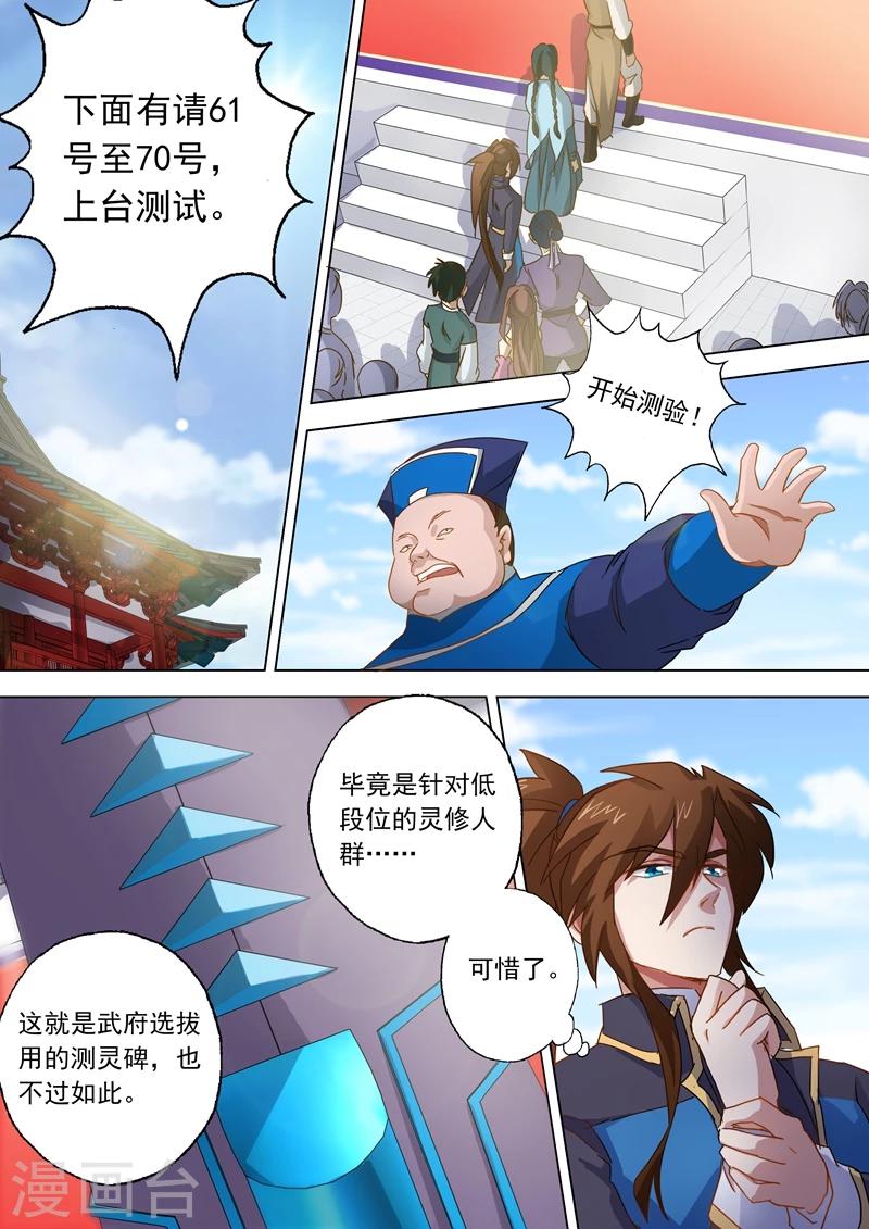 第75话 不过如此6