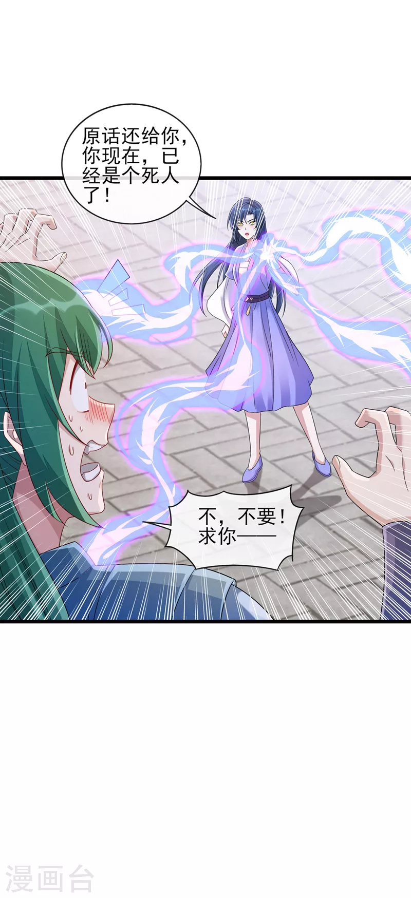 第515话 你已经是个死人了！19