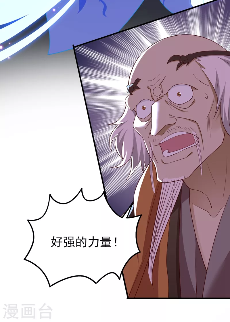 第421话 唤醒洛澜35