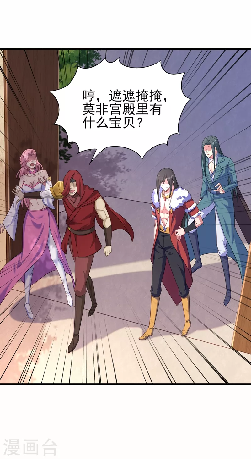 第449话 他们想对洛云出手！24