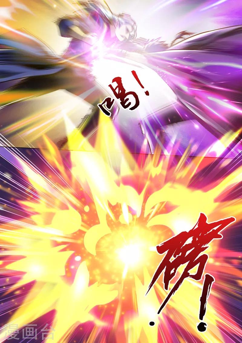 第55话 楚行云的底牌2