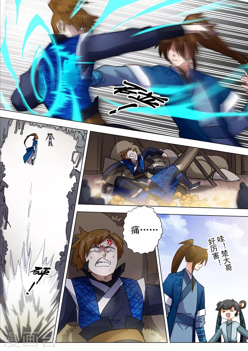 第141话 装不过三秒4