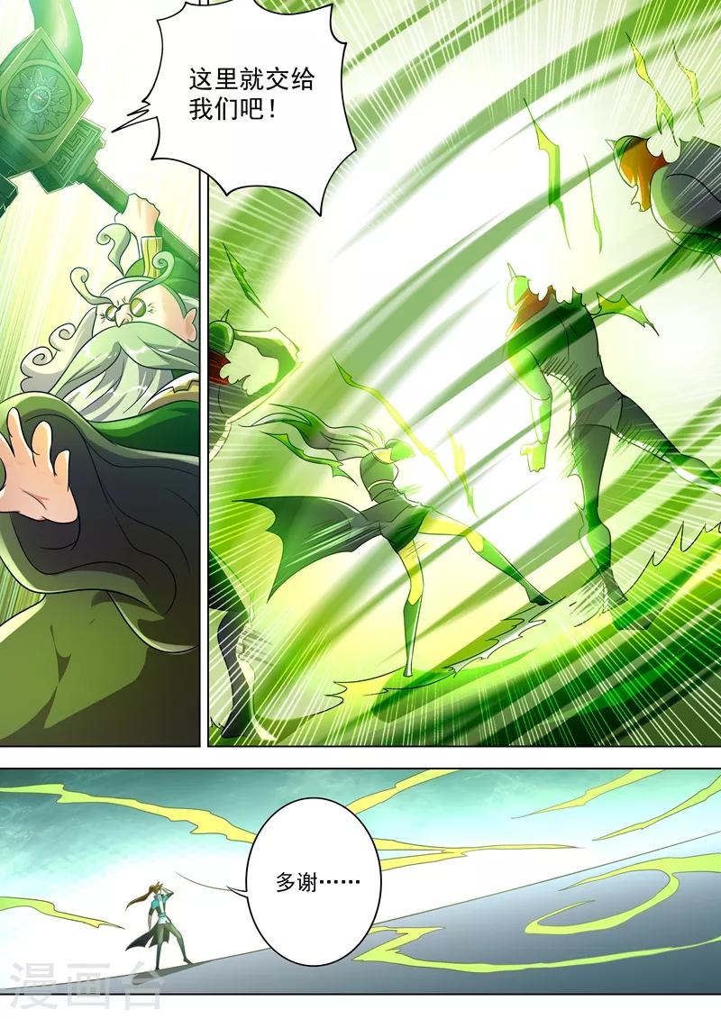 第277话 天工宗助阵9
