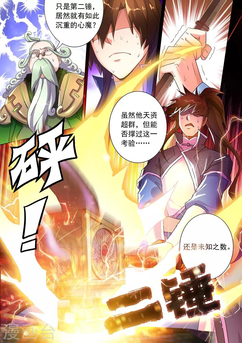 第250话 沉重的心魔4