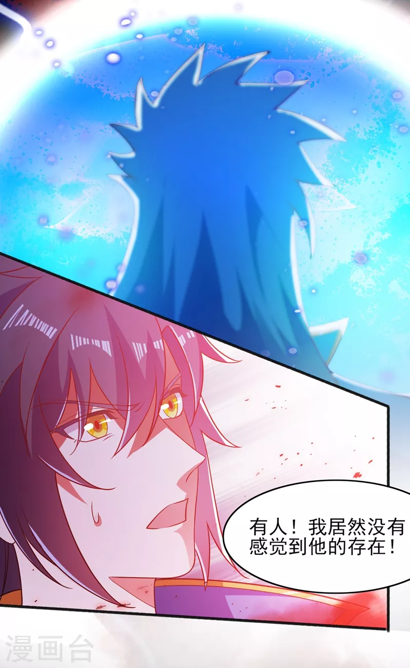 第438话 皇器与灾祸天王14