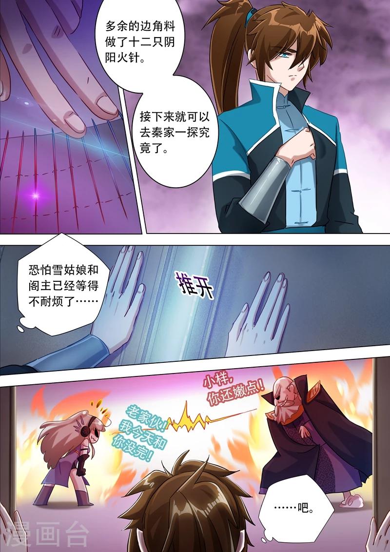 第175话 是个人才1