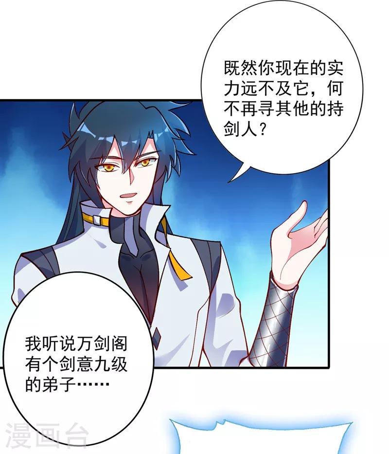 第331话 上古神兵的尊严！25