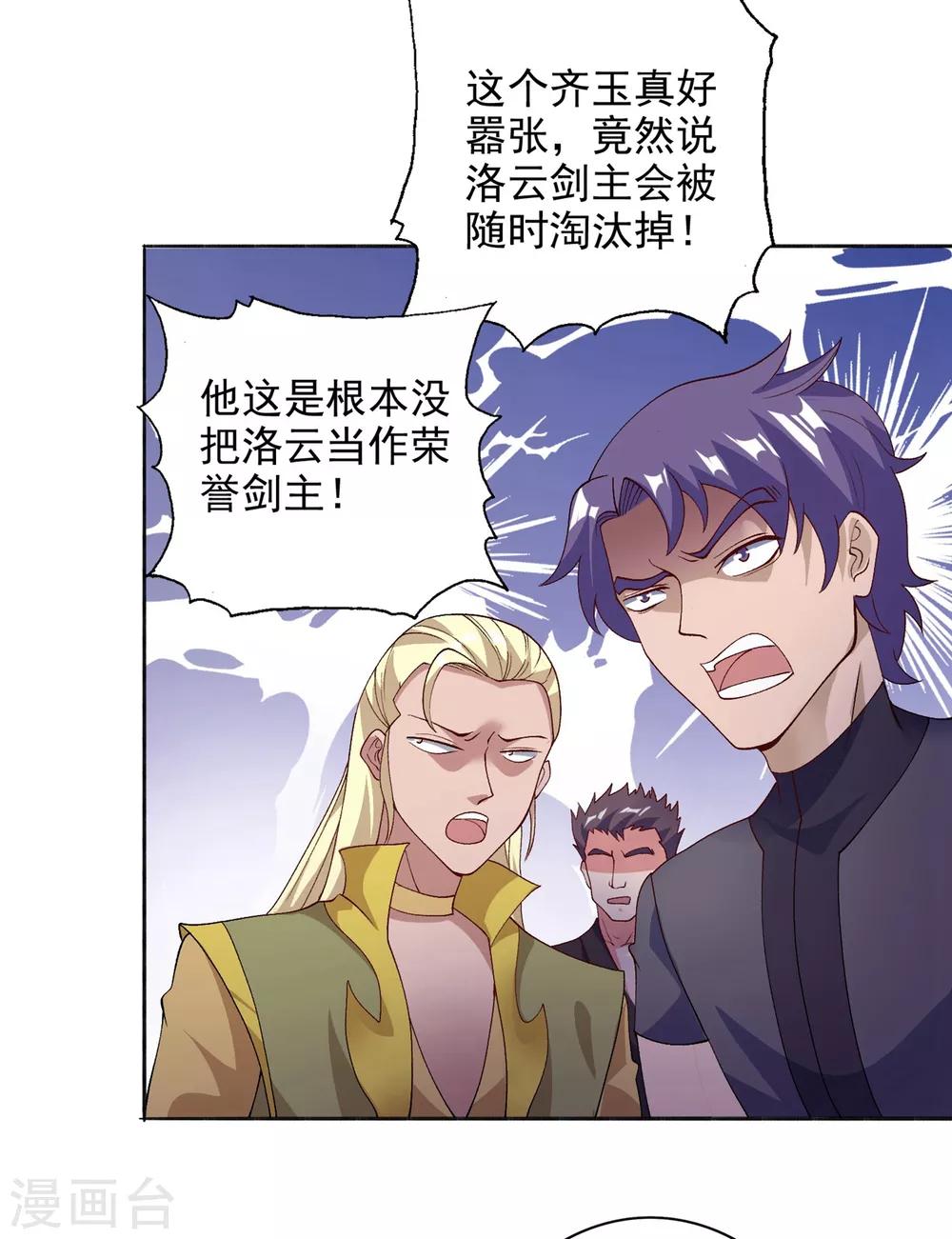 第347话 敢不敢跟我比试比试12