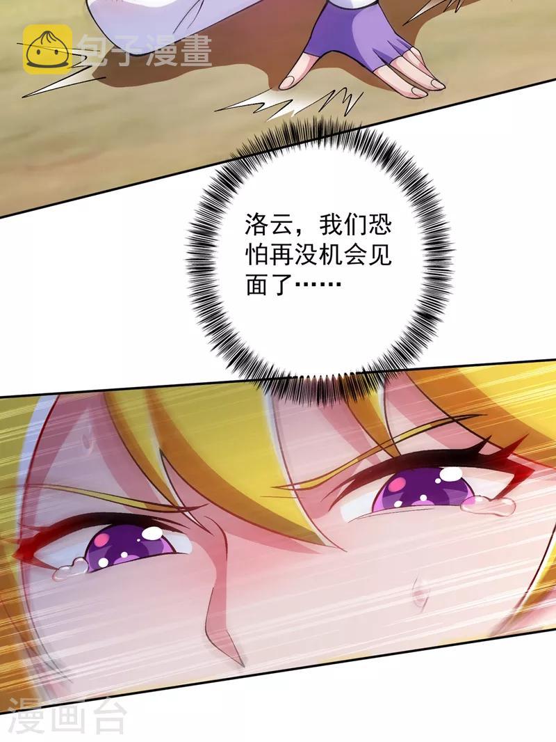 第321话 人渣交给我收拾3