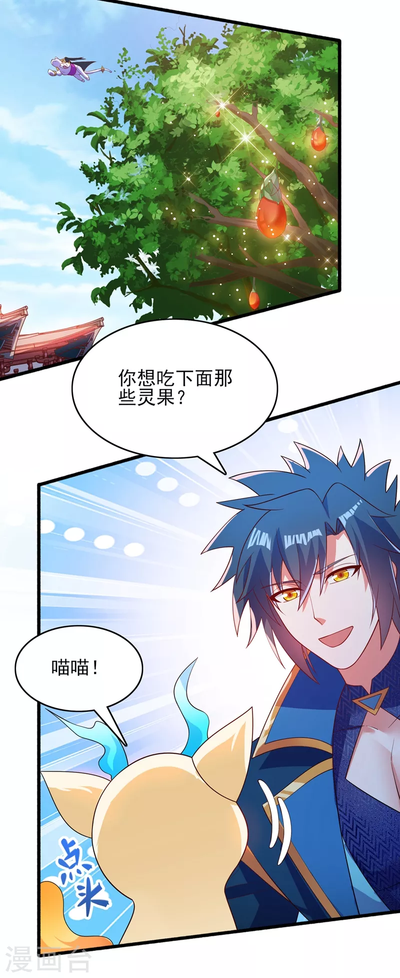 第423话 误入苏家14