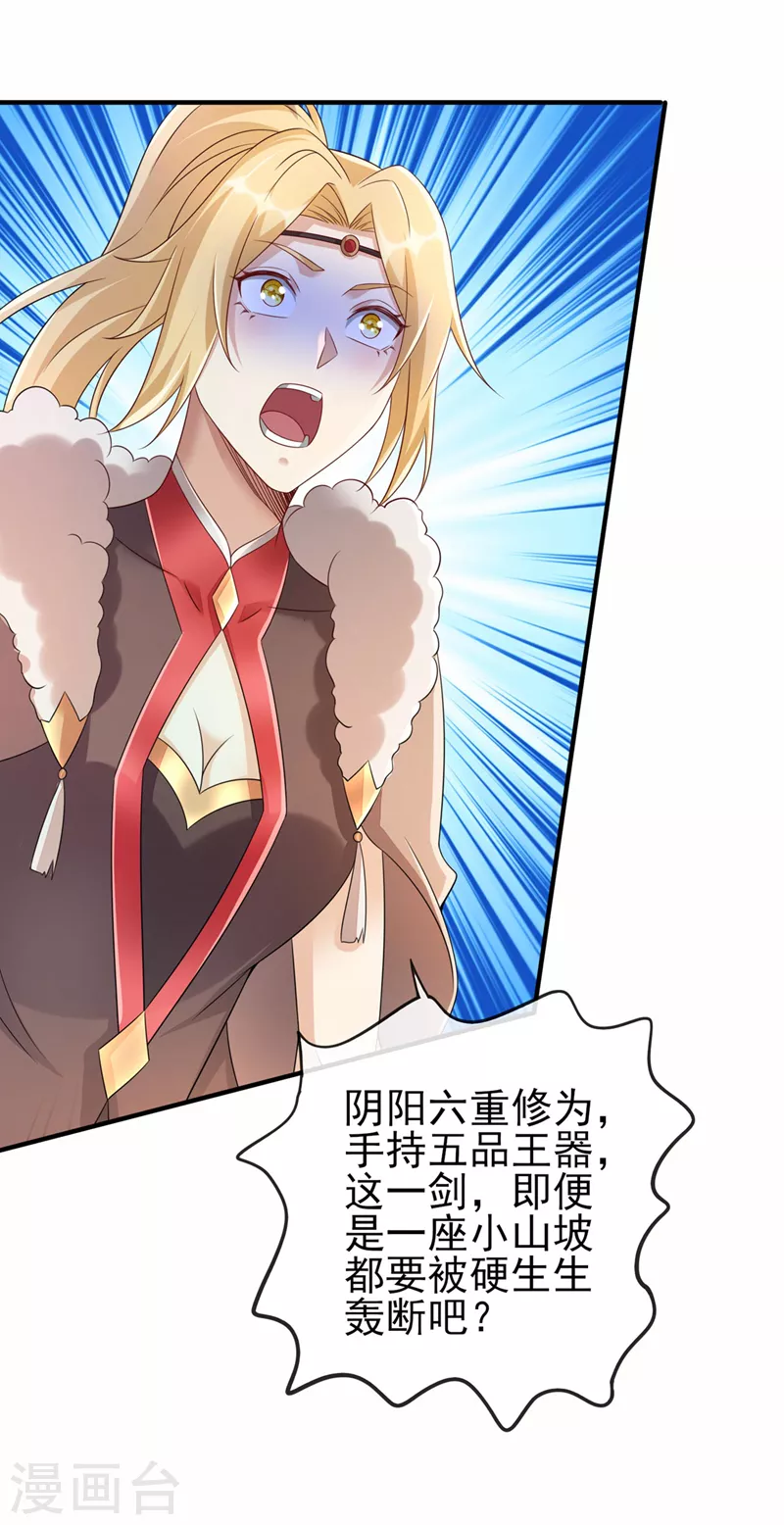 第518话你对力量一无所知！8