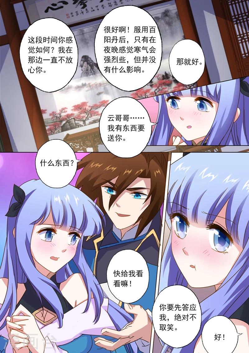 第61话 耍流氓的楚行云6