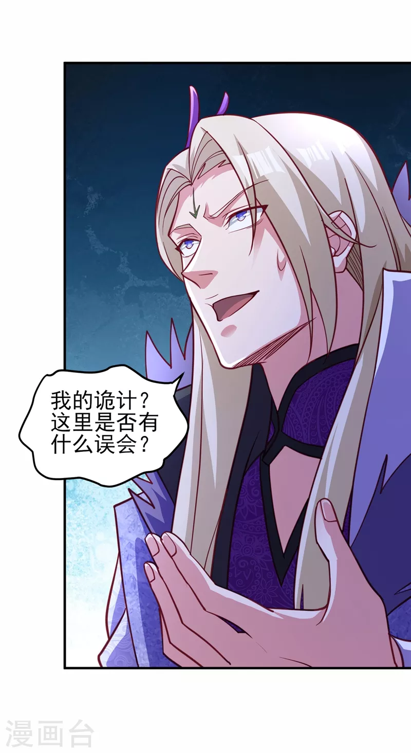 第483话 屠杀洛云弟子25