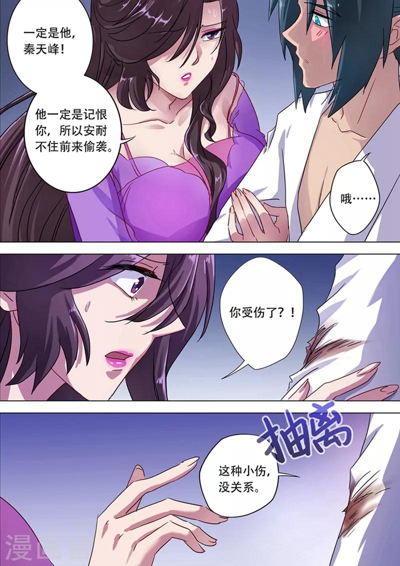 第180话 夜袭7