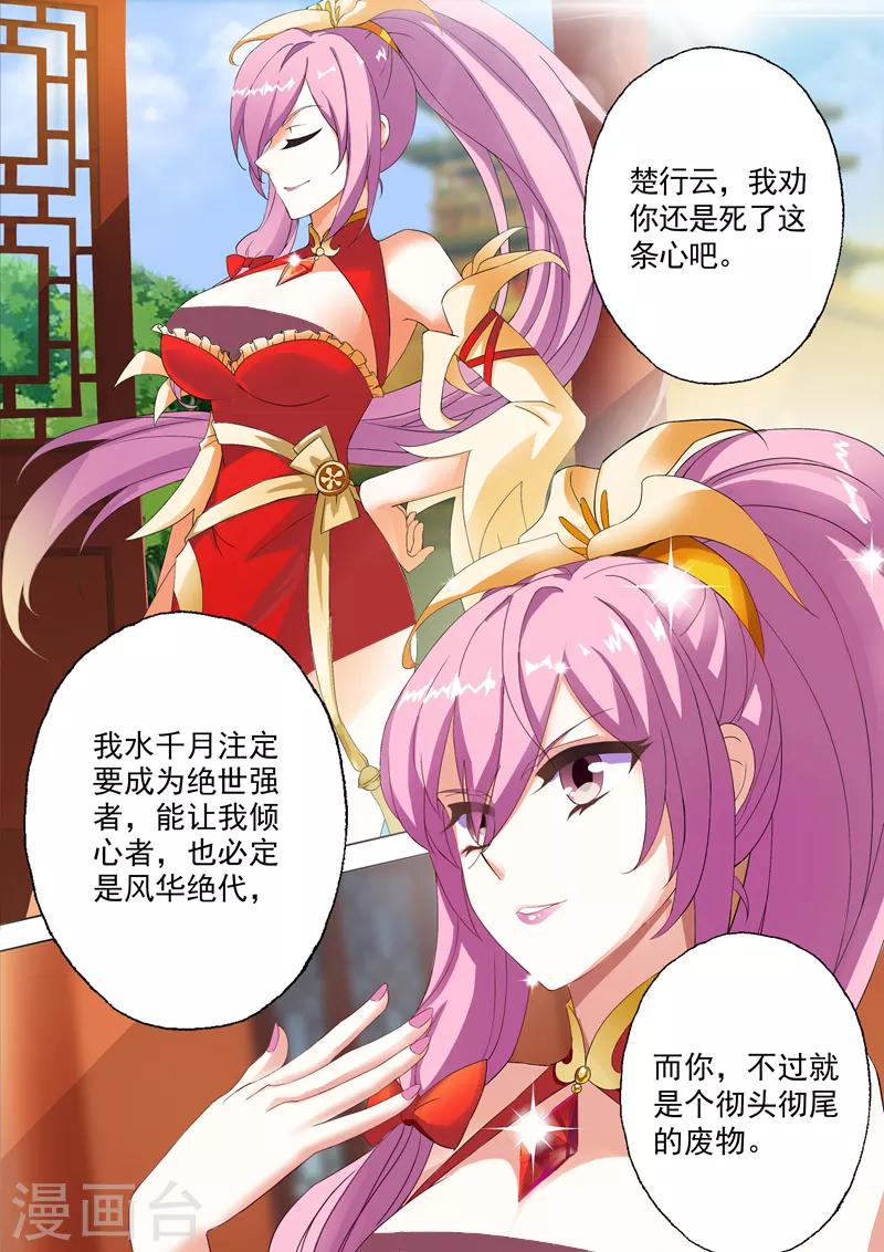 第1话 对不起，你自作多情了7