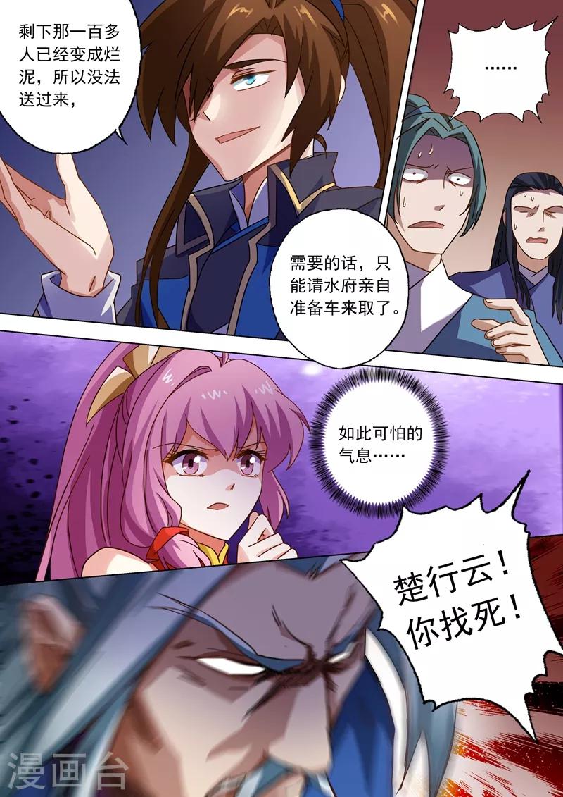 第54话 血债血还9