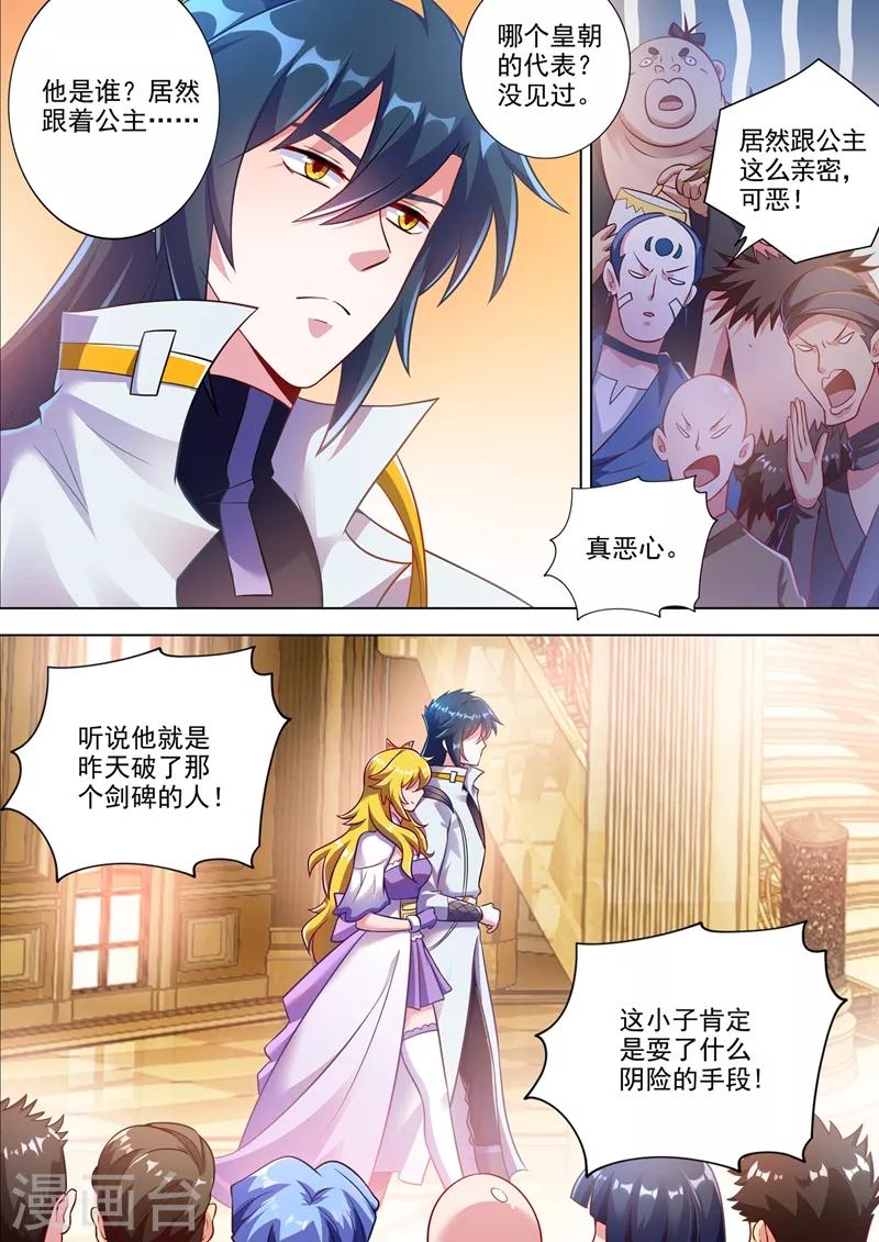 第301话 你敢跟我单挑吗！3