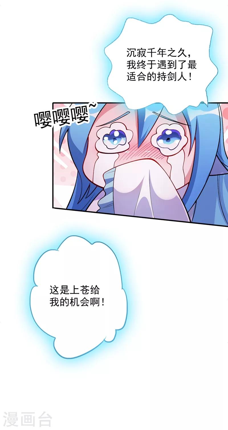 第330话 难道你也看中了这个人？！4