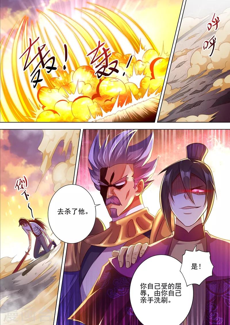 第287话 有什么本事冲我来！11